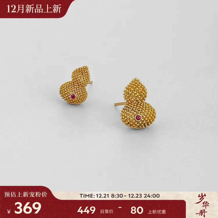 925银耳饰 【12月上新】白岚红宝葫芦耳钉耳饰女新款精致首饰ED4839