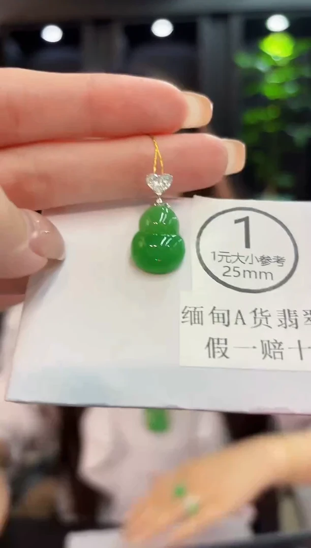 吊坠(不含链)18K金镶嵌翡翠 缅料A货/支持复检/一件
