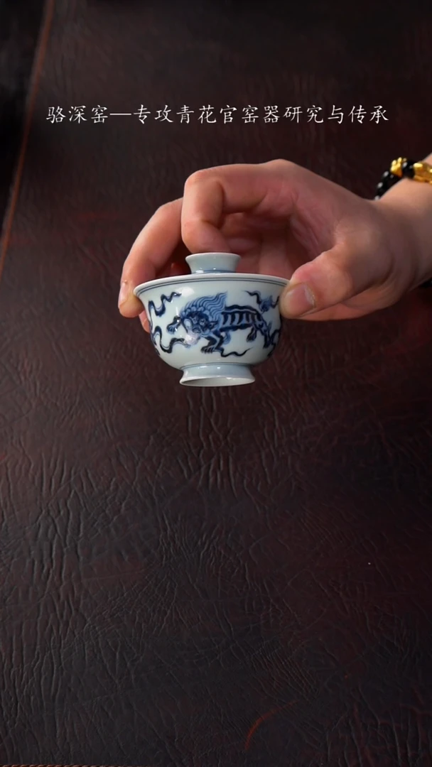 【闪购商品】杯骆深窑-狮子小盖碗