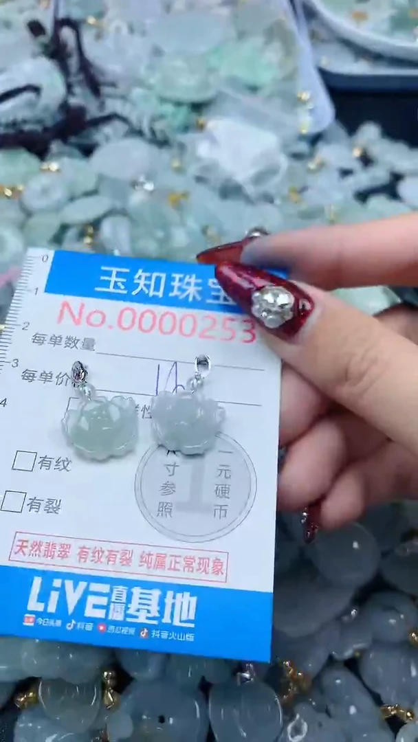 吊坠(不含链)未镶嵌翡翠253