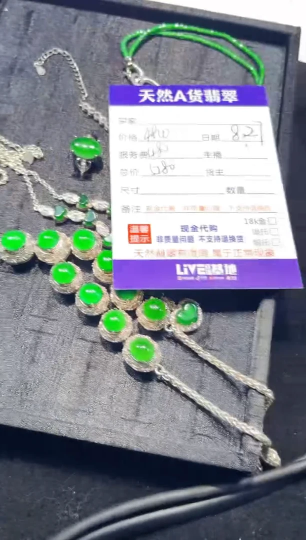 套链未镶嵌翡翠0550438313