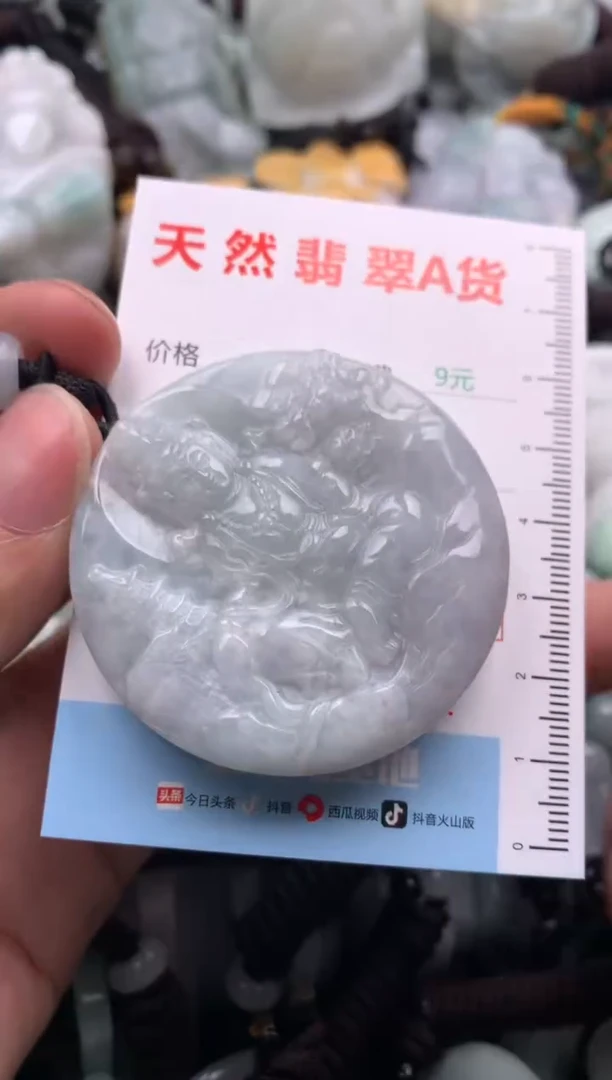 【闪购商品】翡翠吊坠(不含链)未镶嵌1