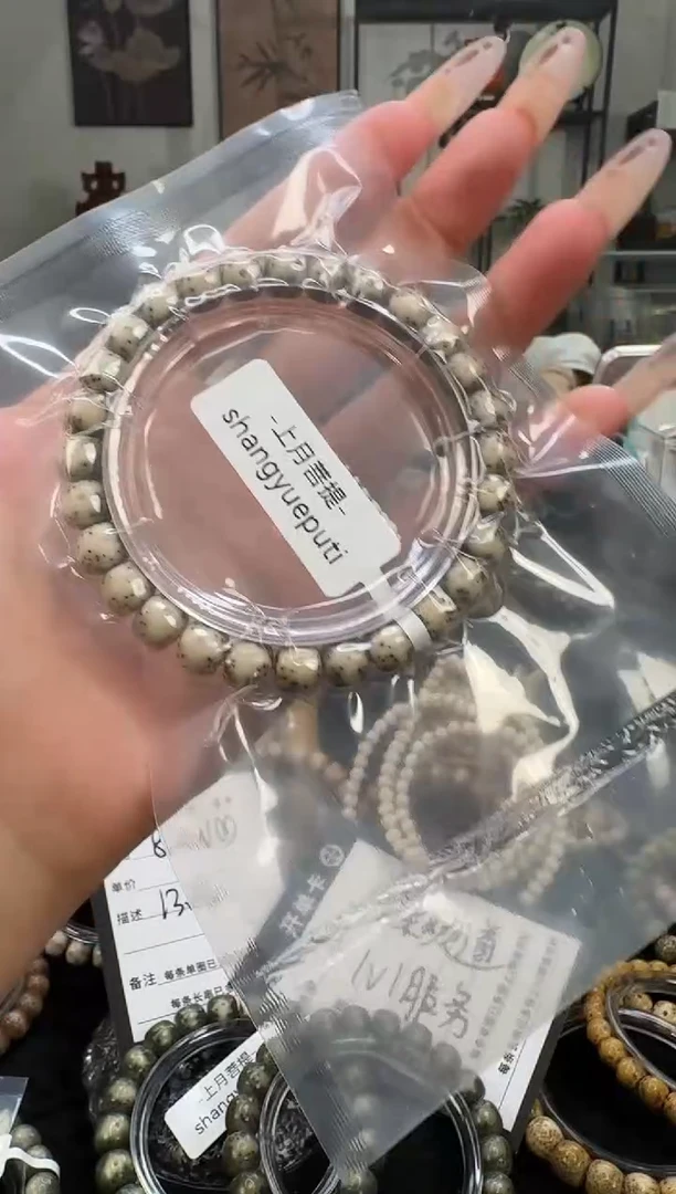 星月菩提手串D76单圈手串 c051