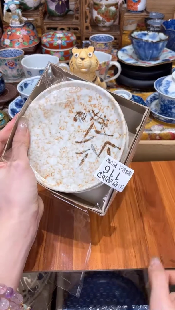 【闪购商品】瓷片3333『美丽可爱小老虎』116