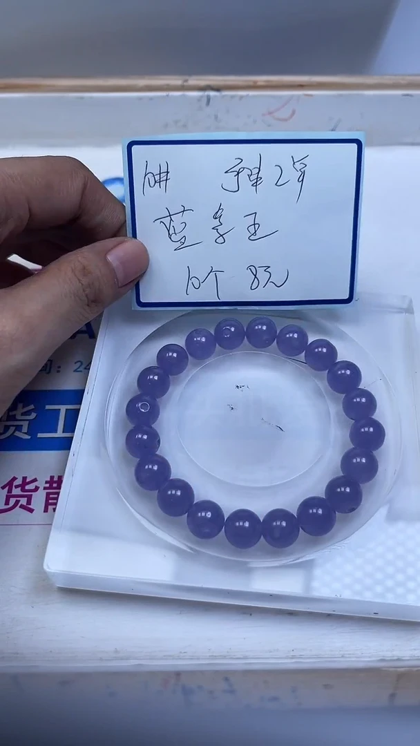 未镶嵌散珠石英质玉M966 蓝 紫 玉10mm10个8元