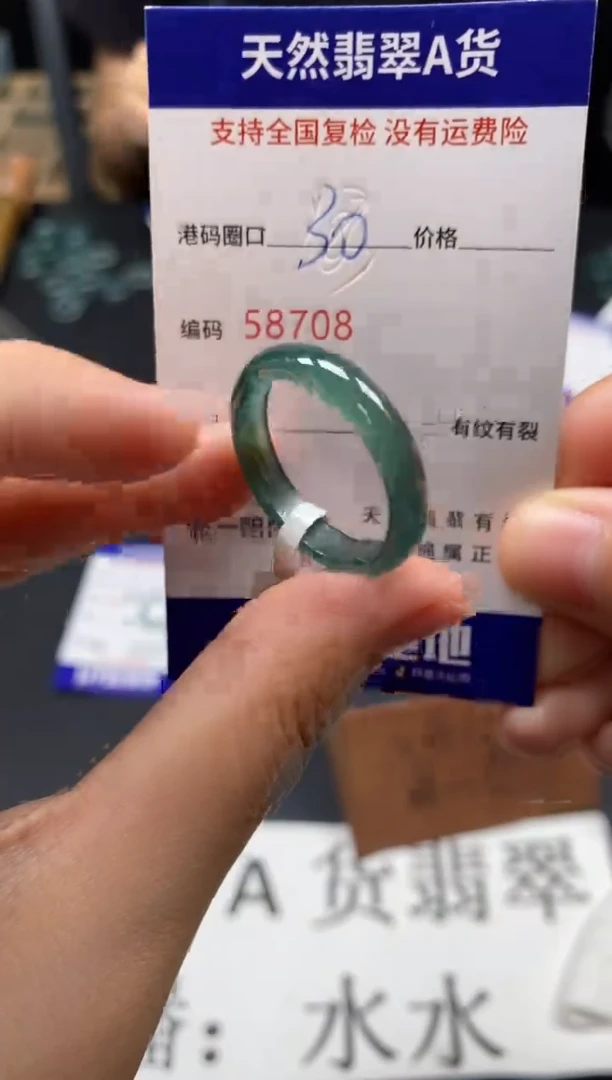 未镶嵌戒指翡翠天然A货翡翠8708