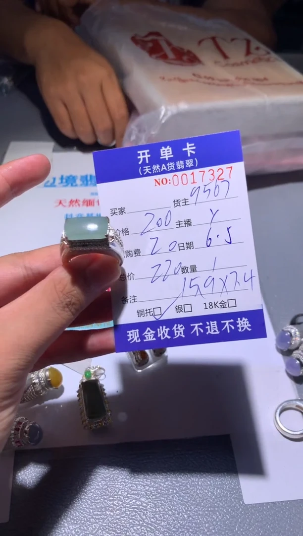 定制翡翠未镶嵌天然翡翠9567