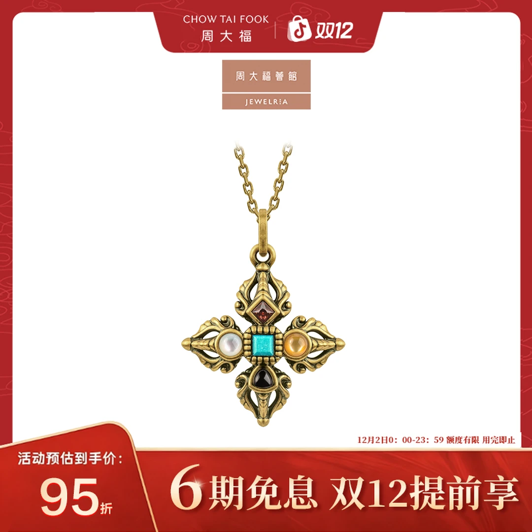 【周大福荟馆】独白北纬三十度国潮祈福金刚杵复古黄金吊坠@MR1755