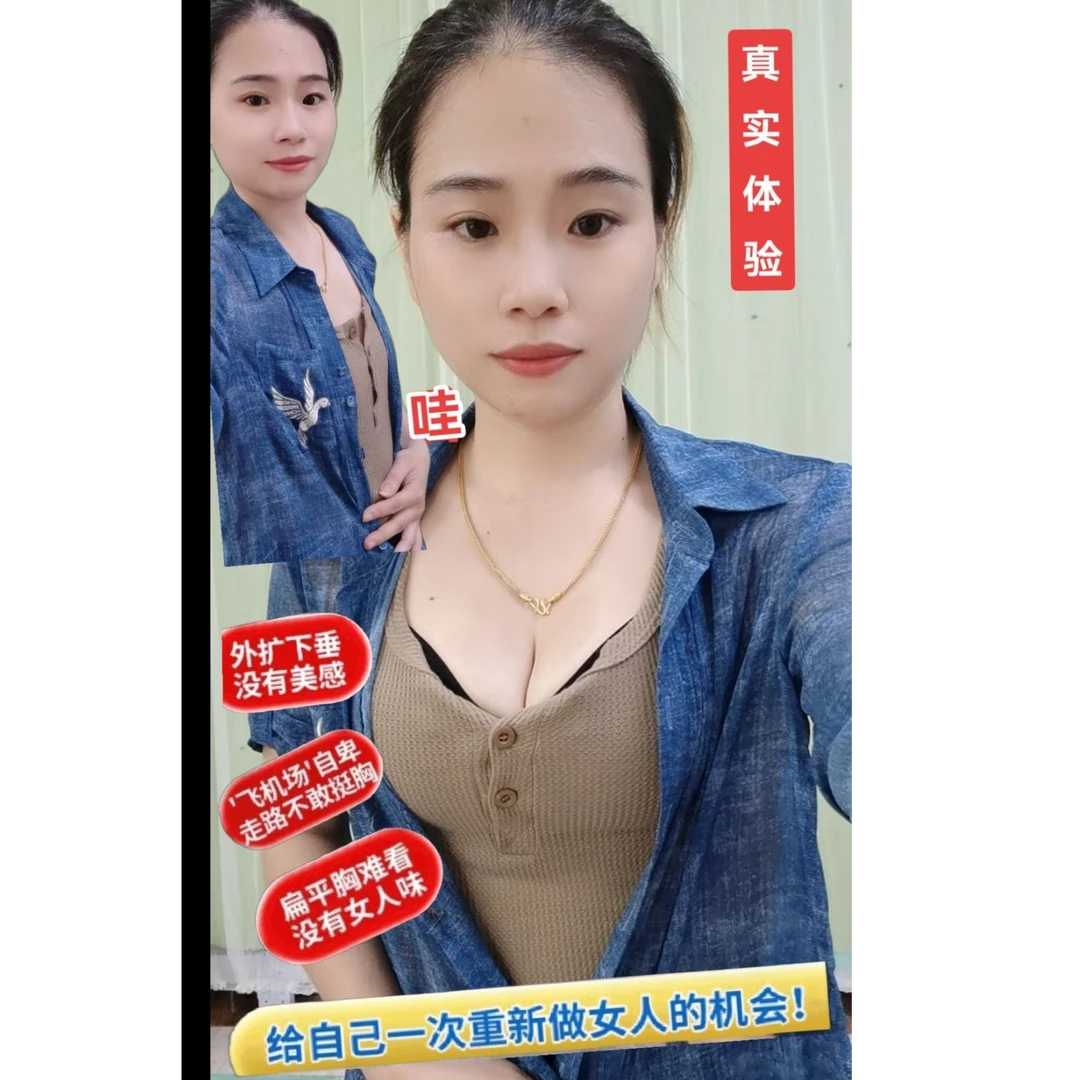 强制调整型漫画内衣（超适合 没有胸 小胸 空杯 下垂的女士）