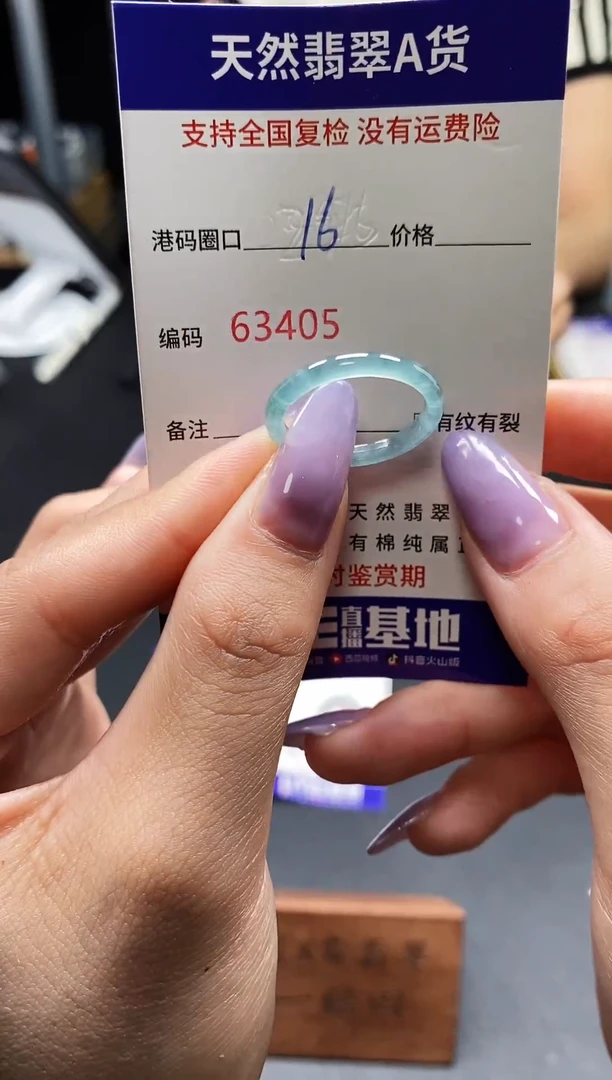 未镶嵌戒指翡翠天然A货翡翠3405