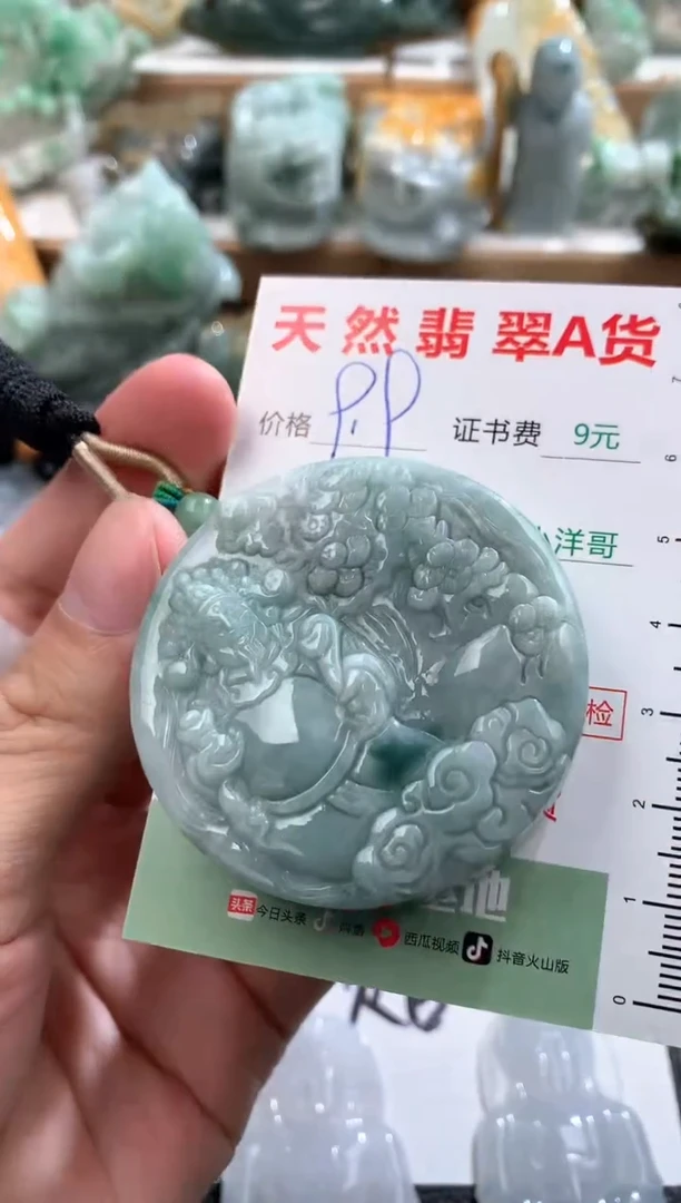 翡翠未镶嵌吊坠(不含链)1