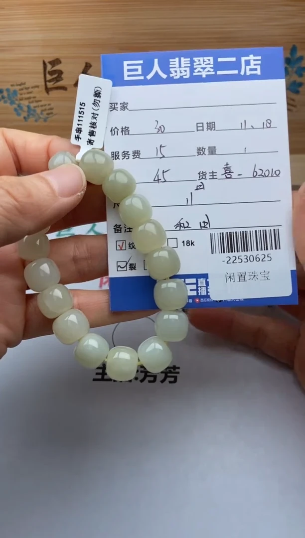 颈饰未镶嵌和田玉手串多人-22530625