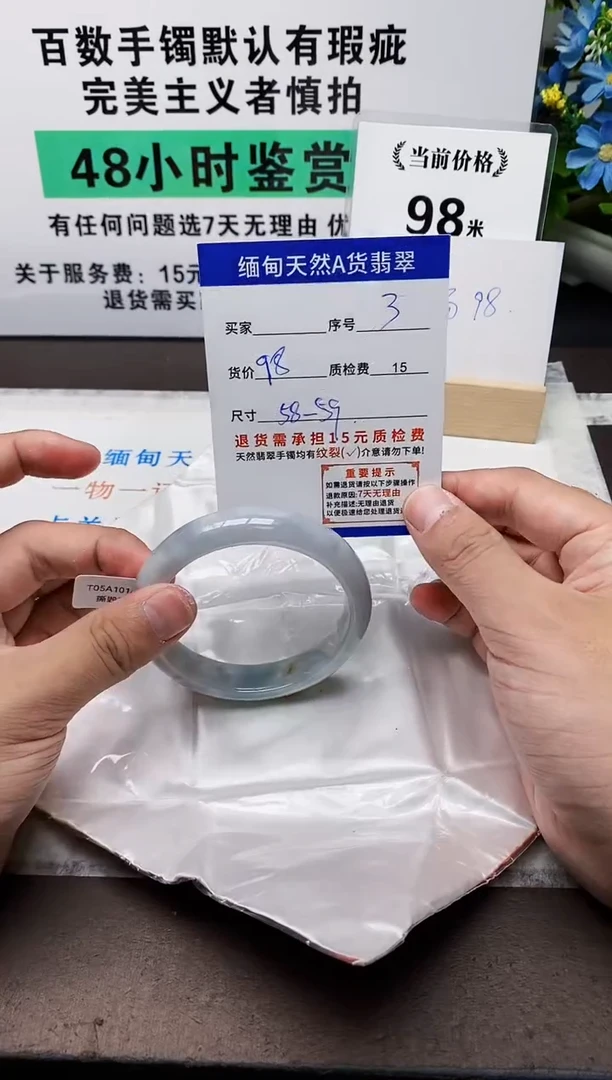 未镶嵌手镯翡翠3缅甸天然A货翡翠有瑕疵需包容！