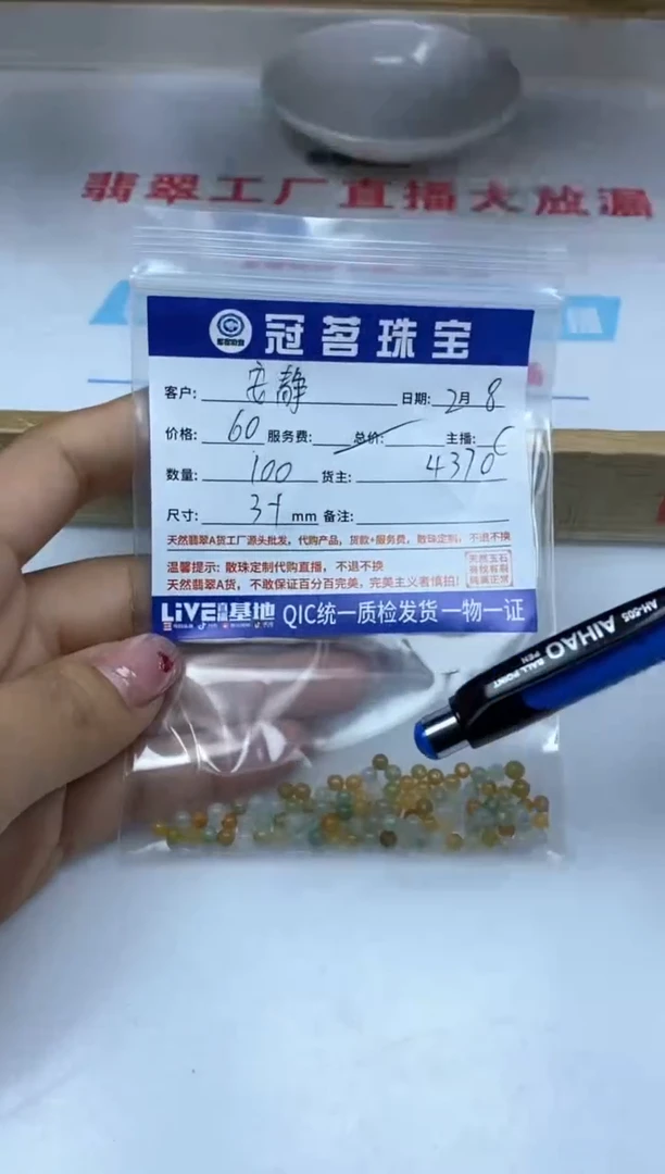 【闪购商品】翡翠手饰未镶嵌翡翠 散珠3+mm