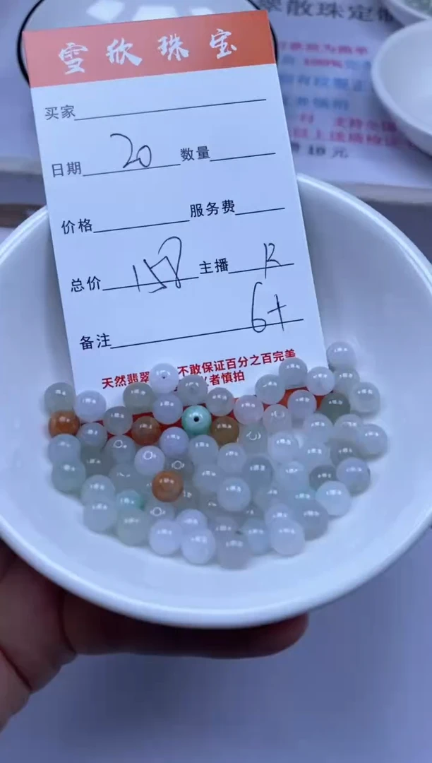 颈饰未镶嵌翡翠雪欣散珠定制diy