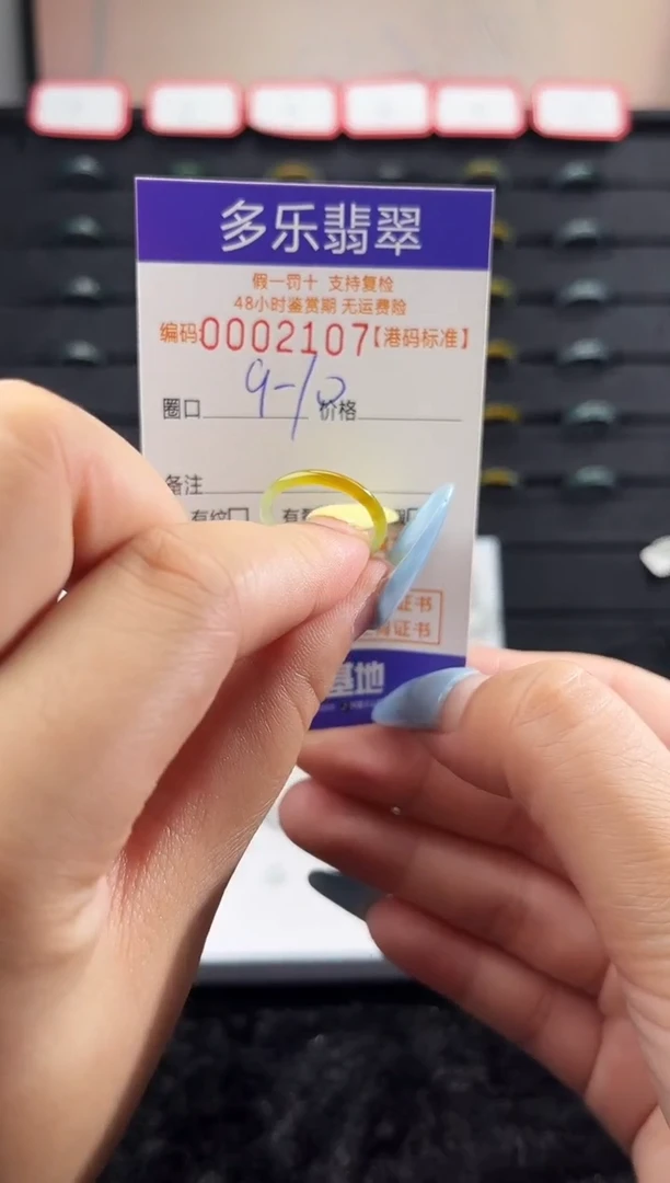 未镶嵌戒圈翡翠天然A货翡翠戒圈2107