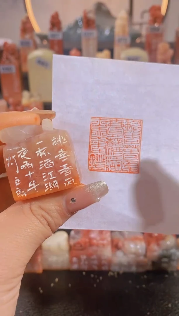 【闪购商品】老挝石印石桃李春风一杯酒-0082