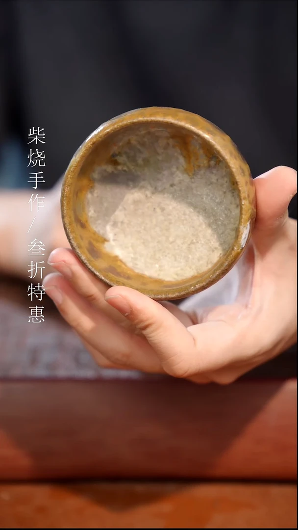 陶瓷奢瓷/瑞寅柴烧茶器（杯子）1973