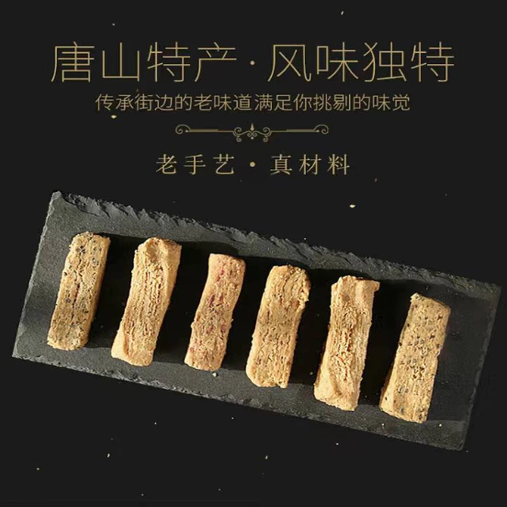 老师傅手工花生酥糖唐山特产老式糕点花生酥500克入口酥脆浓香