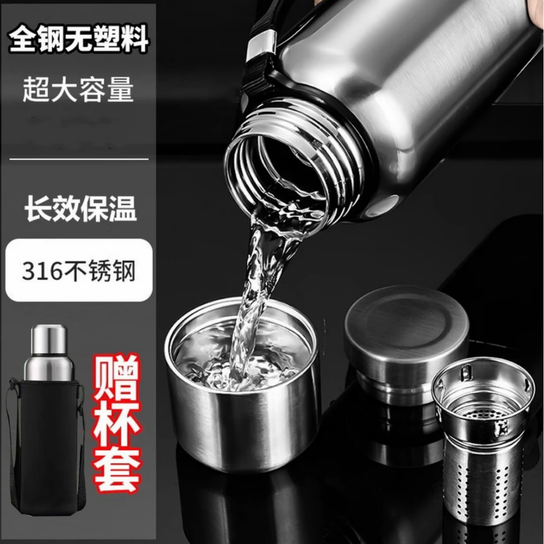 【带杯套+独立茶仓】全钢316大容量保温杯便携户外金属罐旅行水壶
