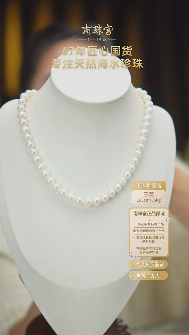 项链未镶嵌淡水珍珠7.5-8.5mm