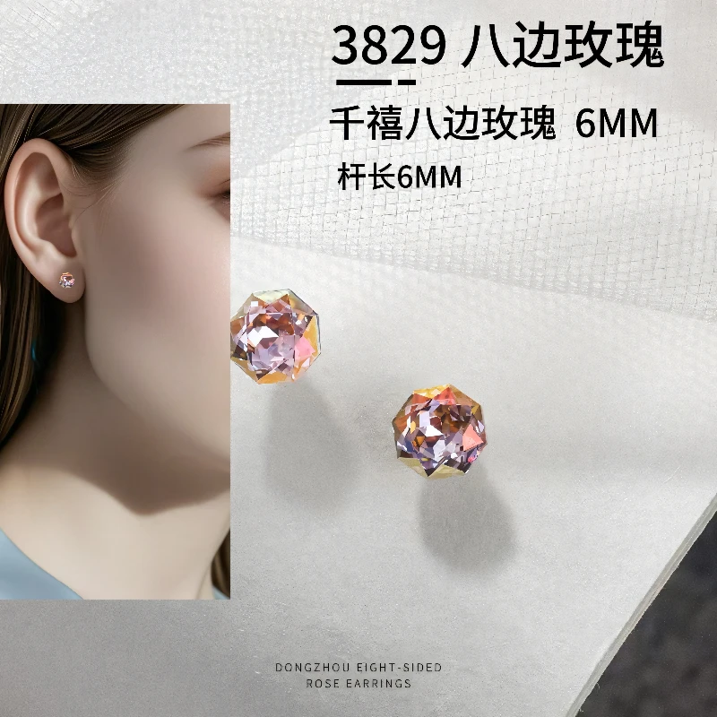钛钢耳饰 东洲八边玫瑰切耳钉3289系列《6mm》多颜色高品质百搭气质