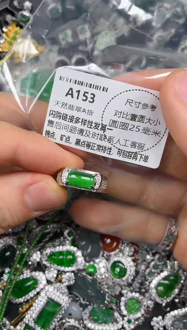 颈饰未镶嵌翡翠A153戒指