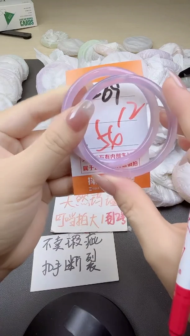 玛瑙/玉髓手镯未镶嵌269