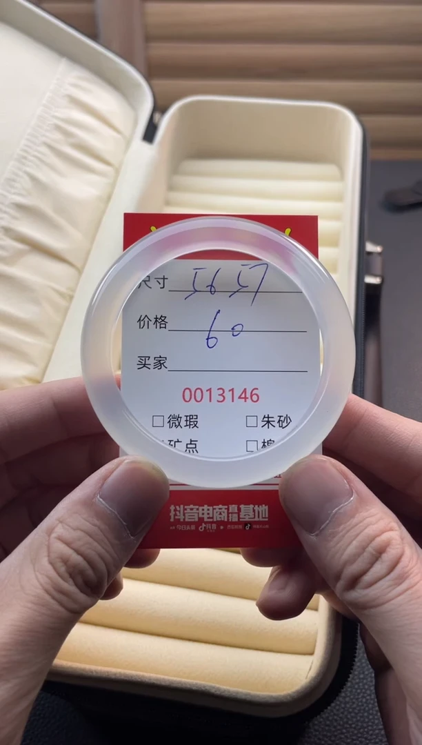 手镯玛瑙/玉髓合金13146