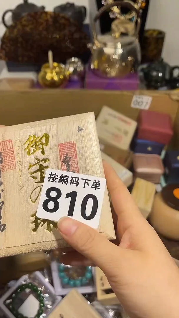 多****?瓷器瓷器瓷器810