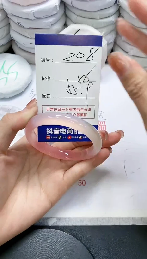 未镶嵌手镯玛瑙/玉髓208