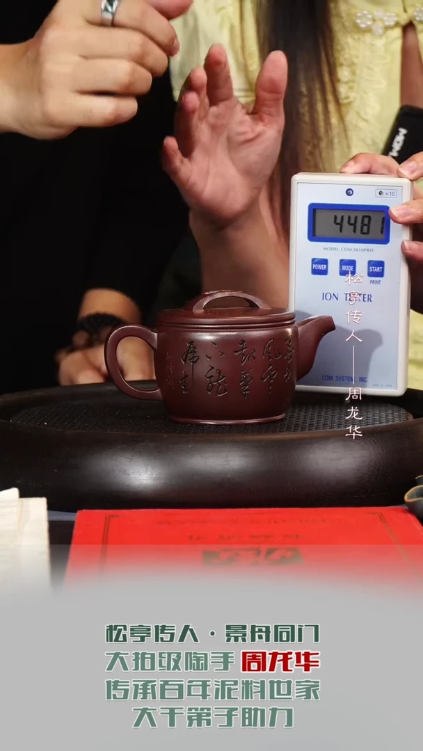 茶壶紫砂ZLH37汉瓦紫檀泥270cc