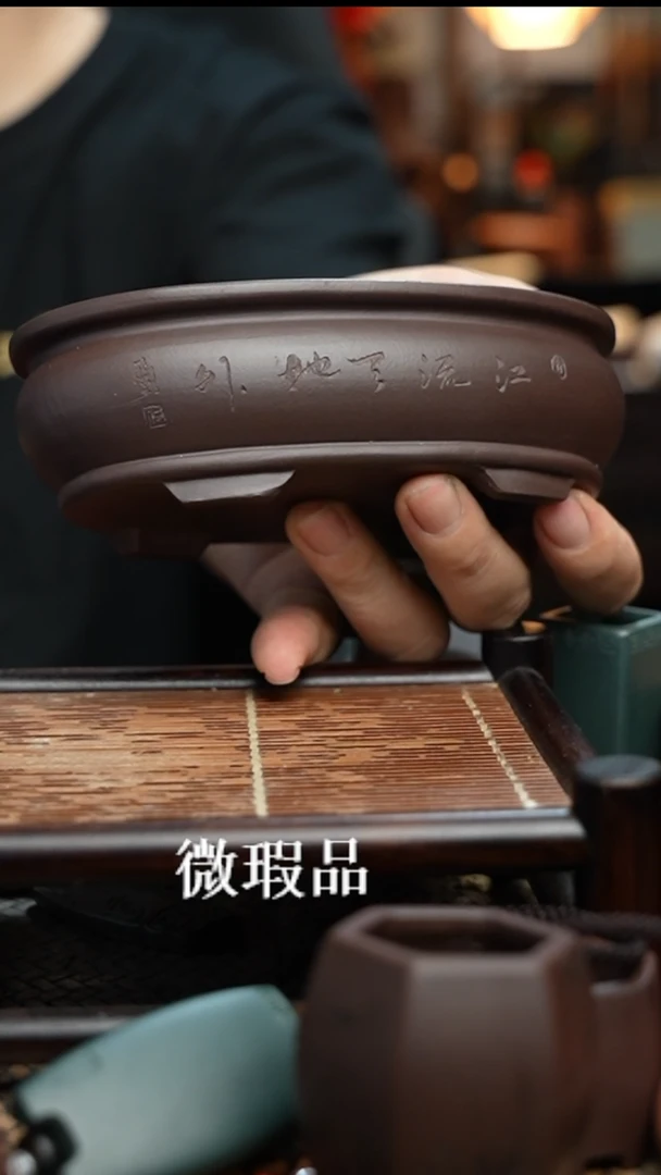 紫砂花盆長木軒精品紫砂