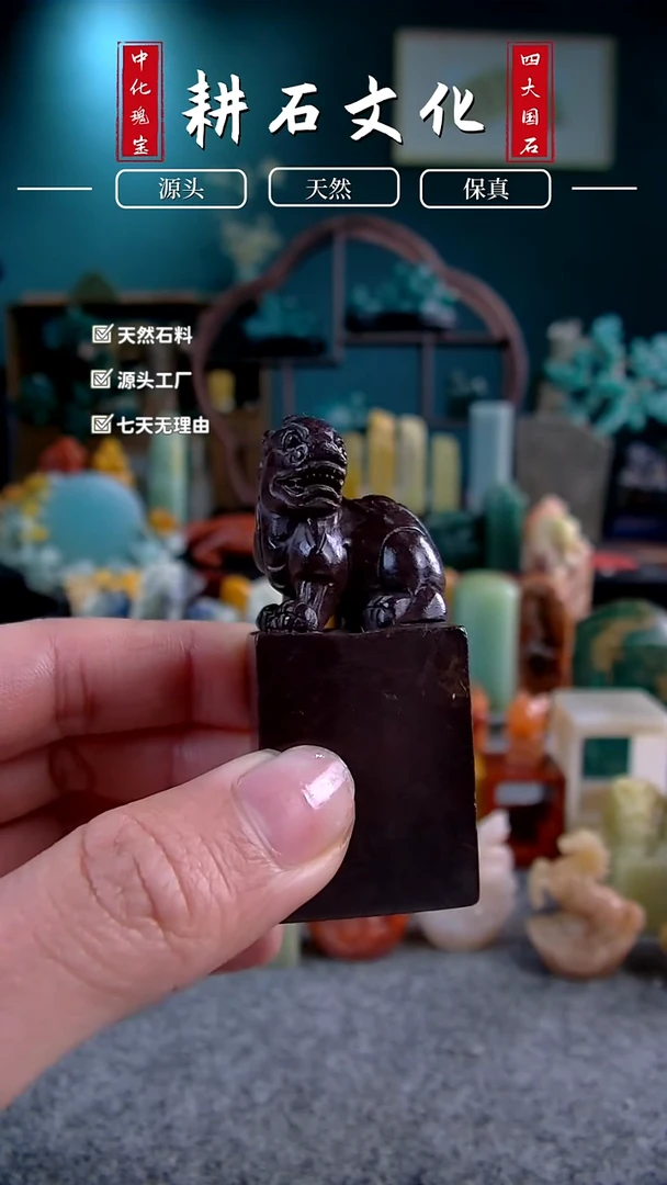 【闪购商品】昌化石红木瑞兽钮2.6*2.6*6.4