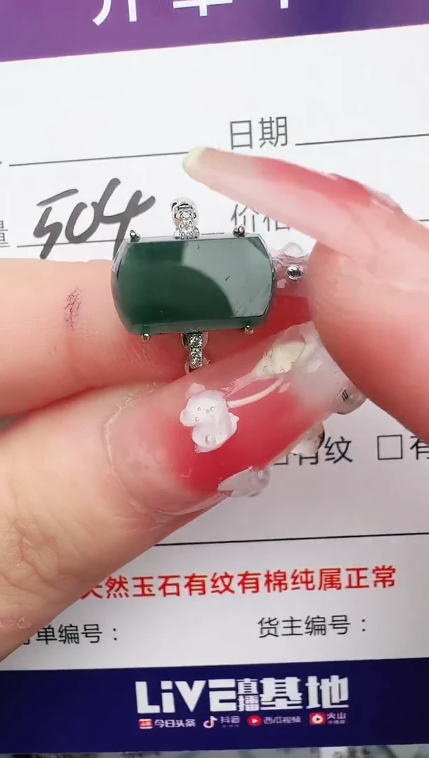 翡翠戒指银S925镶嵌1111