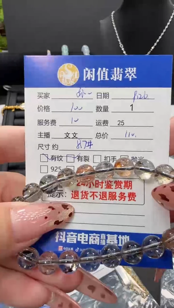 未镶嵌手串水晶孙****^水晶手串