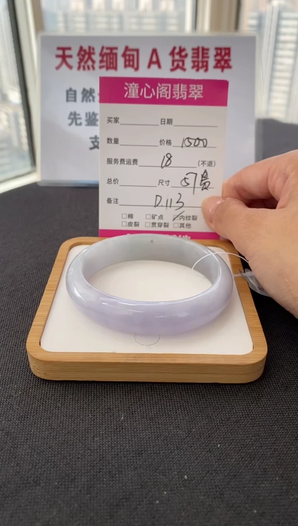 未镶嵌手镯翡翠57贵妃 圈口 编码 D113