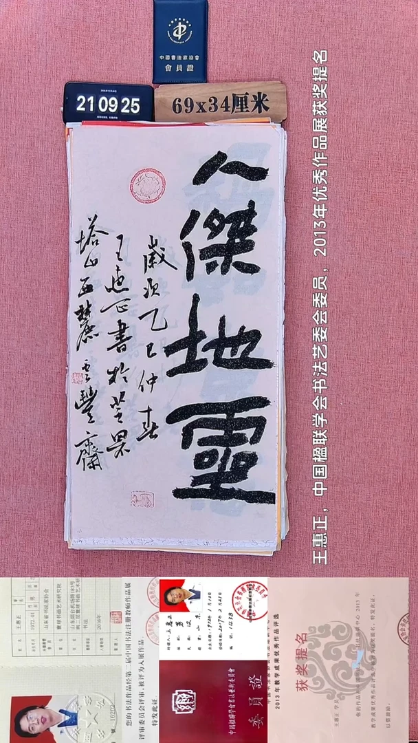 书法117    王老师书法作品