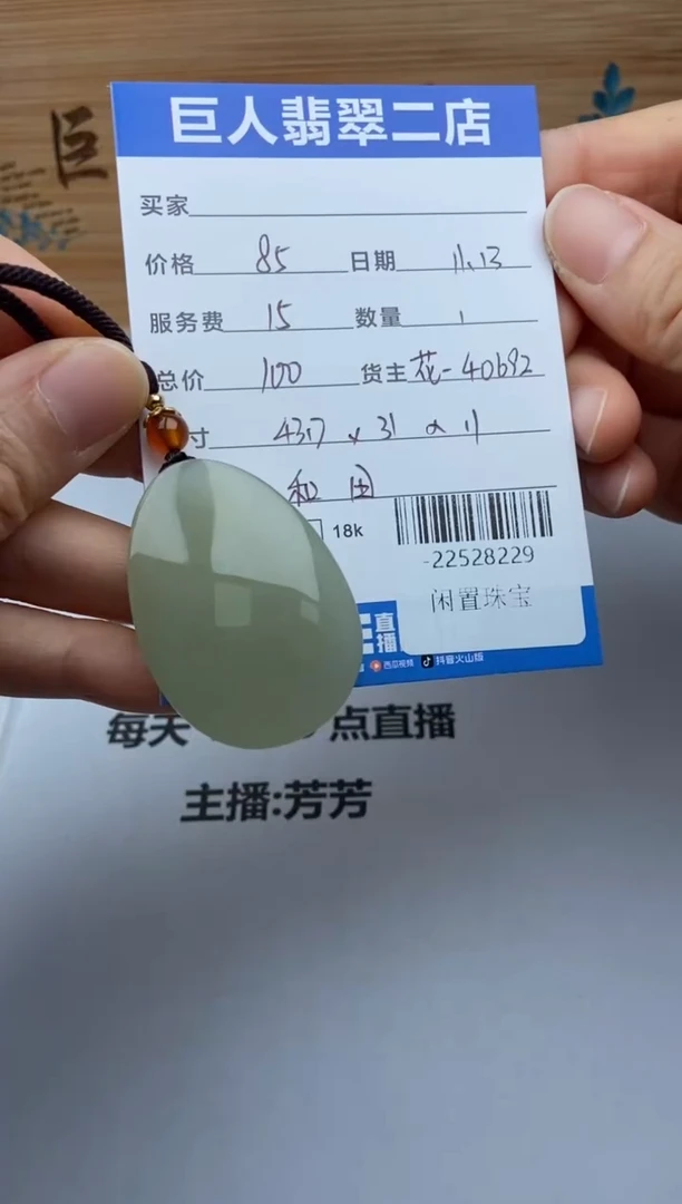 颈饰未镶嵌和田玉多人-22528229