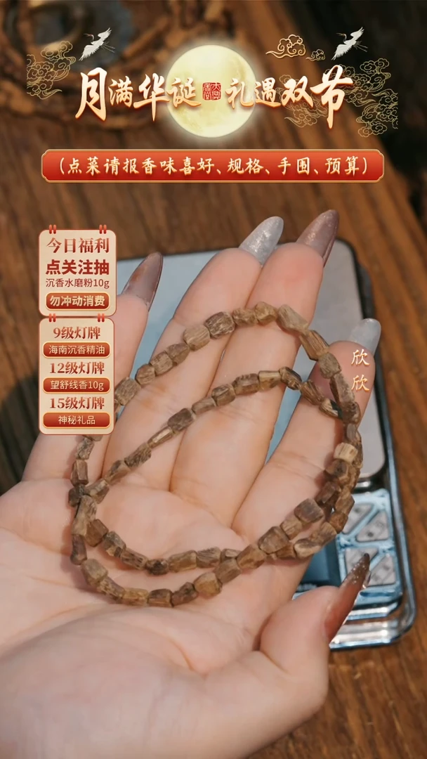 沉香手串越南惠安土沉沉水随型4.2g