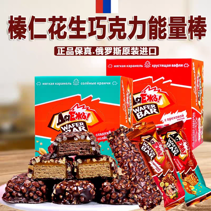 【牛马茶馆】罗斯利德牌能量棒焦糖花生榛仁巧克力随时随地补充能量