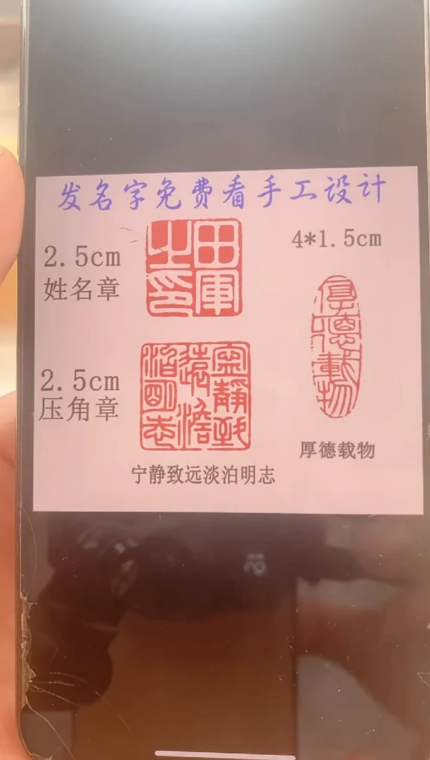 巴林石印石逸*　神木石套盒