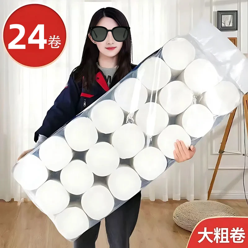 卷纸卫生纸5斤24大卷家庭装厕纸五层加厚干湿两用家用卫生间手纸