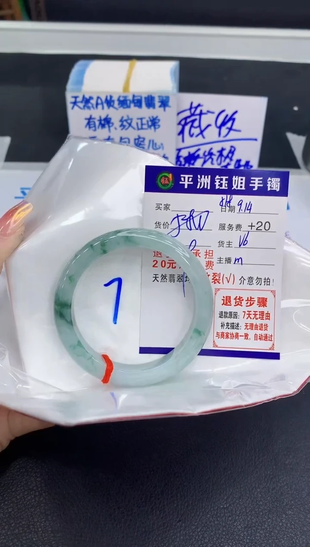 未镶嵌手镯翡翠没**果111111