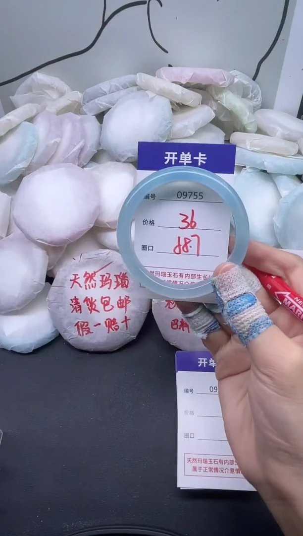 手镯玛瑙/玉髓未镶嵌9755