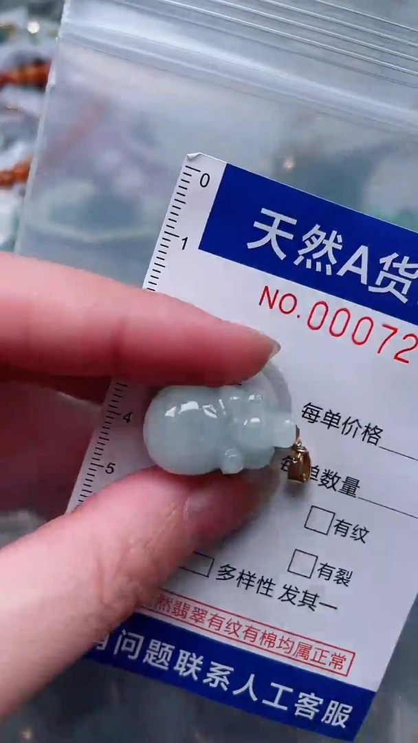 翡翠未镶嵌吊坠(不含链)1