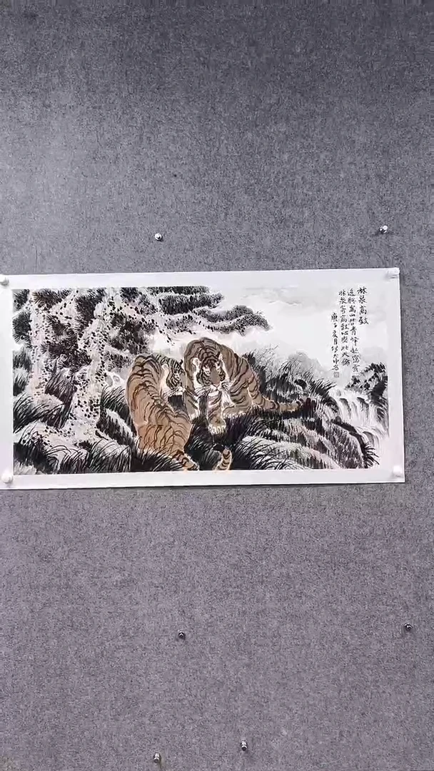 国画首都书画院精品字画