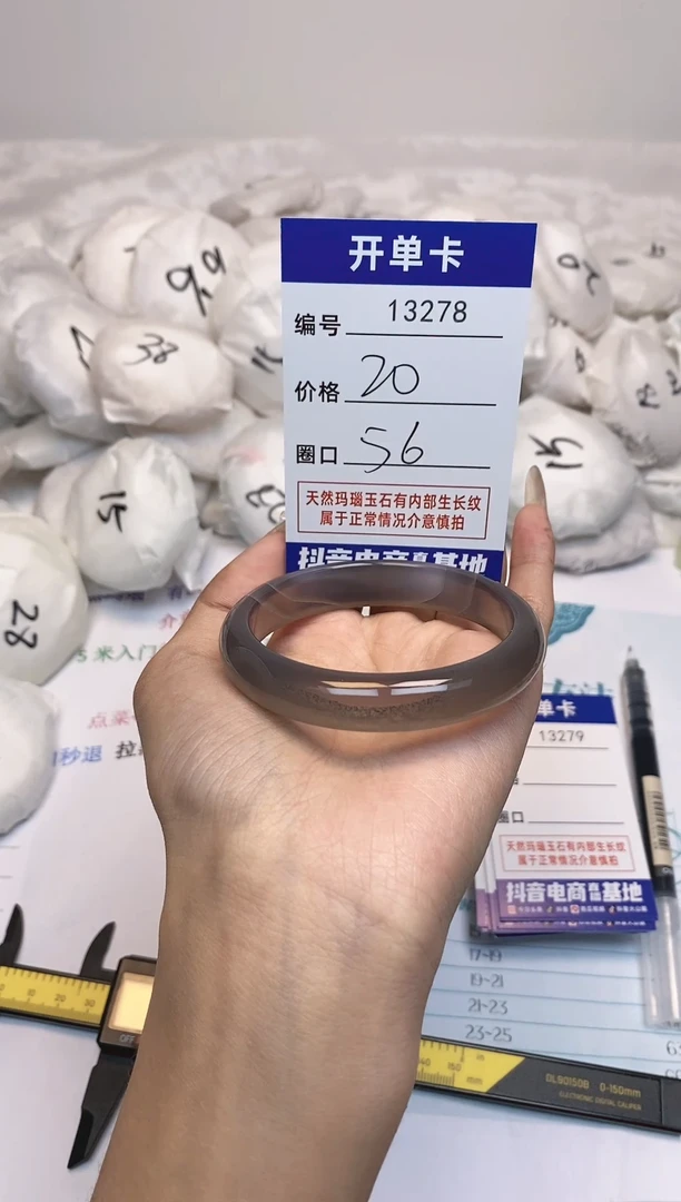 【闪购商品】玛瑙/玉髓手镯未镶嵌278