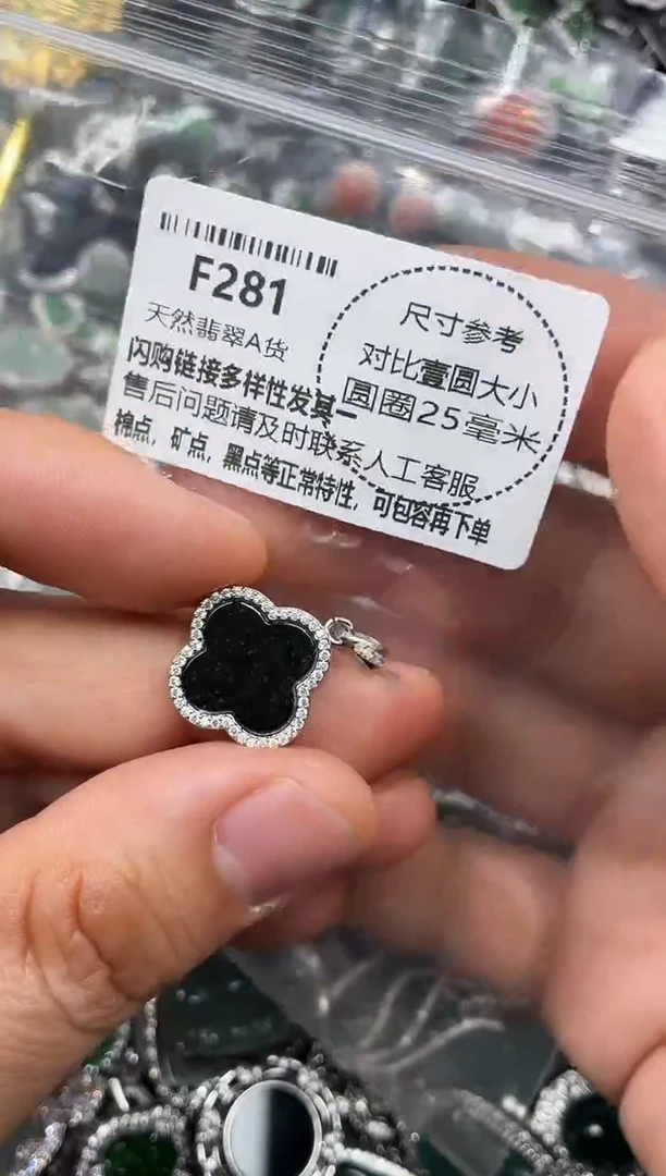 颈饰未镶嵌翡翠F281吊坠