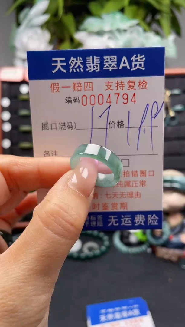 未镶嵌戒指翡翠17*4794